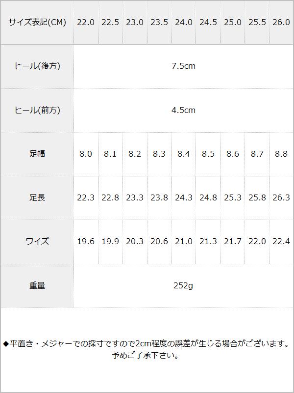 やみつき厚底フッドベッドクロスドレープサンダル / サイズ表