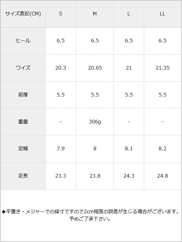 Mix厚底フィットゴムサンダル / サイズ表