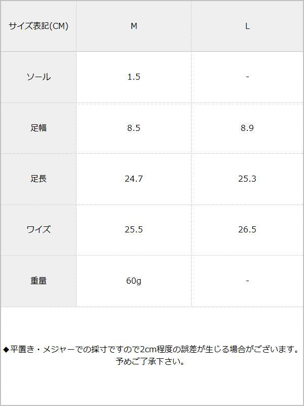 カラーポンポンサンダル / サイズ表