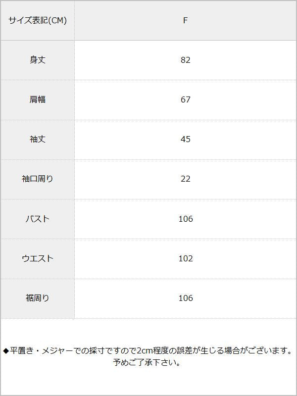 デニムダーリンシャツ / サイズ表