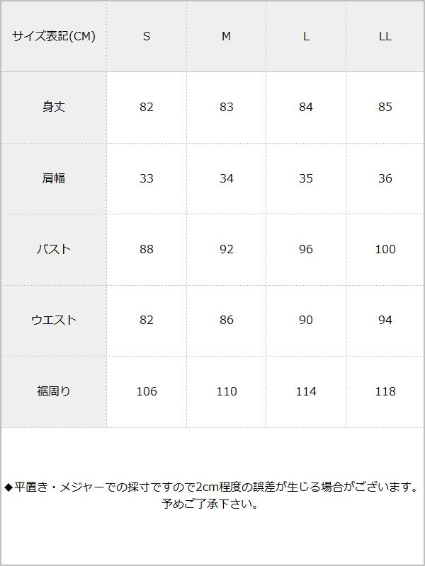 無地/オリジナル柄総レースノースリーブワンピース / サイズ表