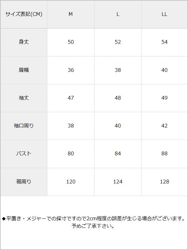 オフショルレースブラウス【M~LL】 / サイズ表