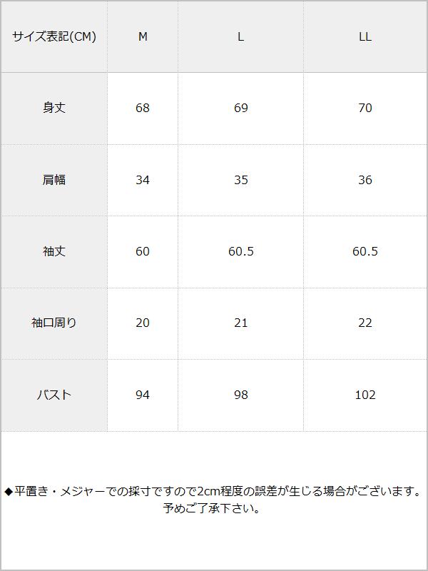 【メール便】裾レーストッパーカーディガン / サイズ表