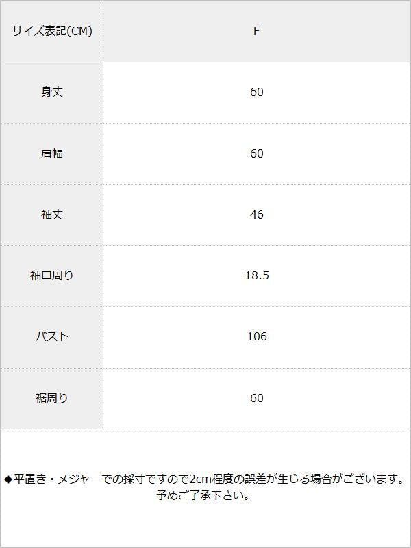 バックツイスト2WAYニット / サイズ表