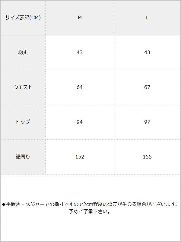 切替フリルチェック&無地フレアスカパン / サイズ表