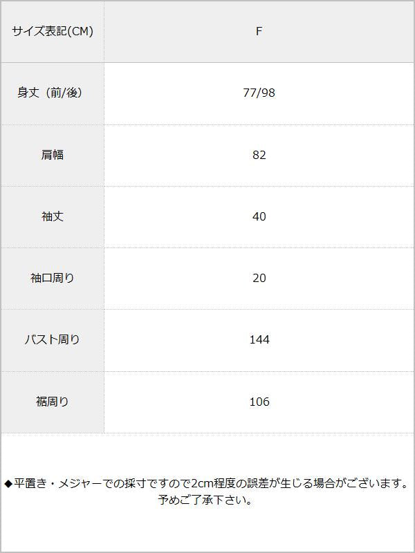 オフタートルケーブルドロップショルダーイレヘムニットワンピ / サイズ表