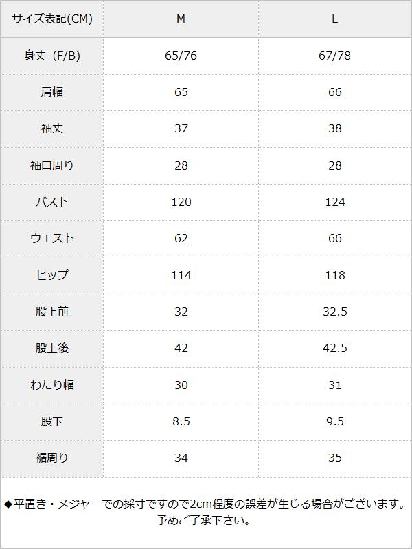 チェック柄2点セットアップ / サイズ表