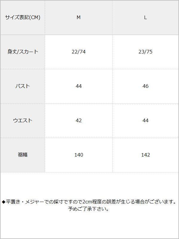 コットンポケットボタンキャミワンピース / サイズ表