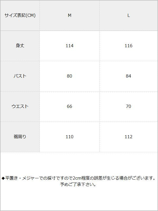 レース切替ロングキャミワンピース / サイズ表