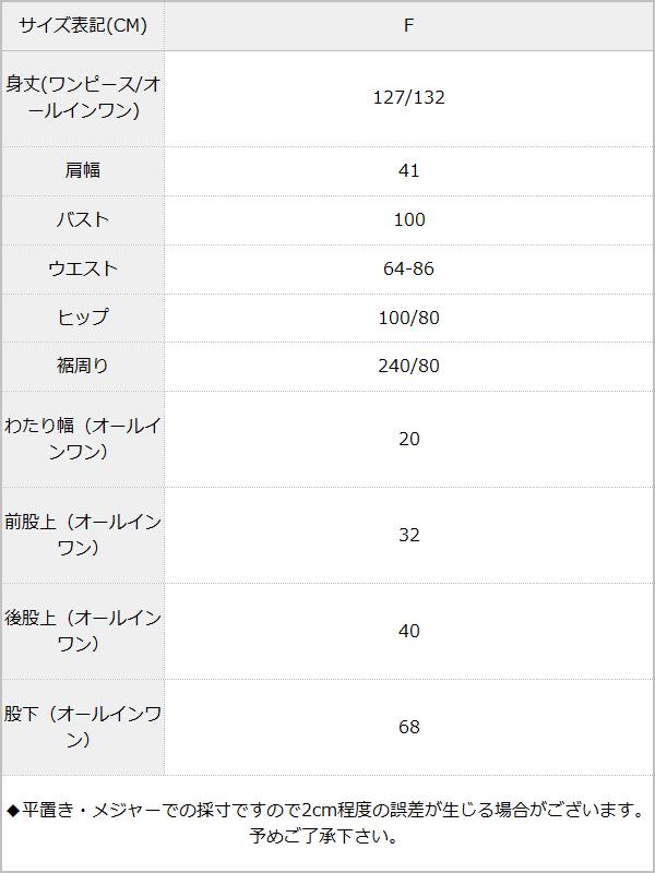 選べる2タイプ細プリーツウエストビジューカシュクールマキシ丈シフォンワンピorオールインワン / サイズ表