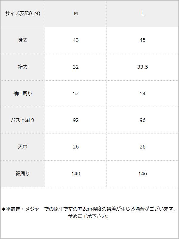 【メール便】シフォンレースブラウス / サイズ表