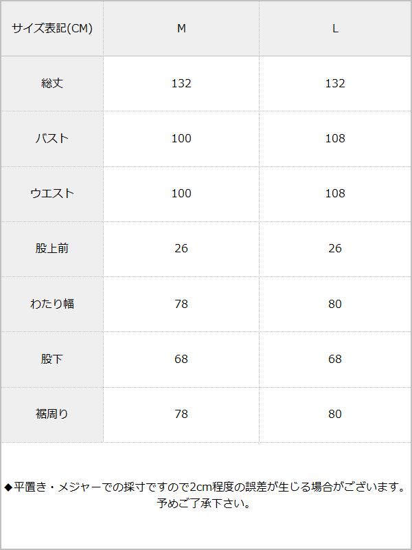選べる柄ベアオールインワン / サイズ表