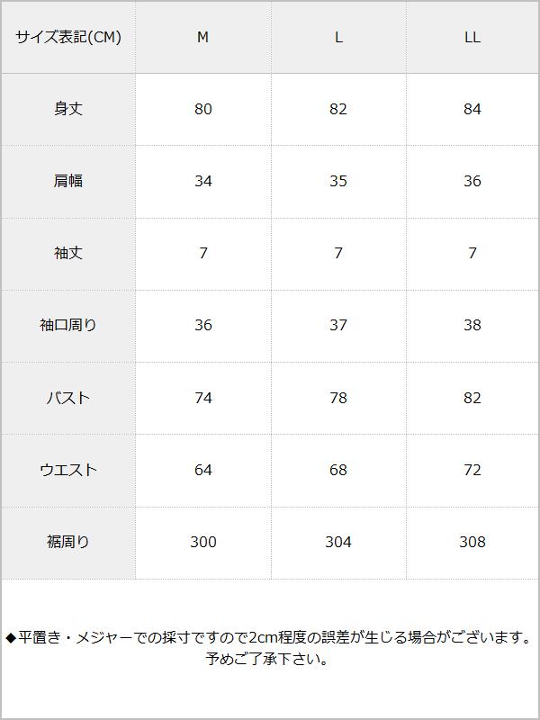 バックセクシーレースワンピース / サイズ表