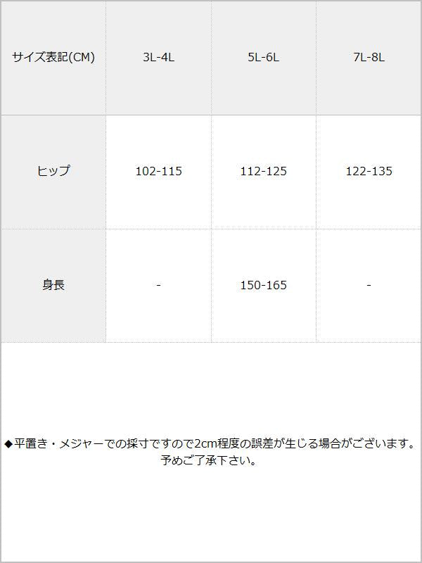 ゆったりフェイクレギンス7分丈タイツ / サイズ表