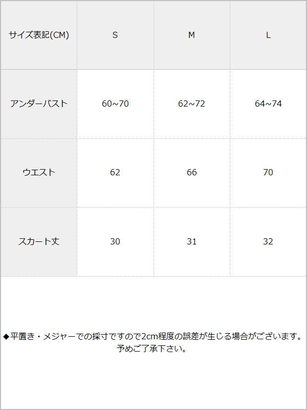 フリルカシュクールデザインビキニ3点セットS~L / サイズ表