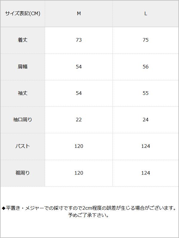 撥水加工フード付きエコダウンロングジャケット / サイズ表