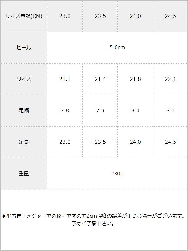 スクエアトゥレディライクサンダル / サイズ表