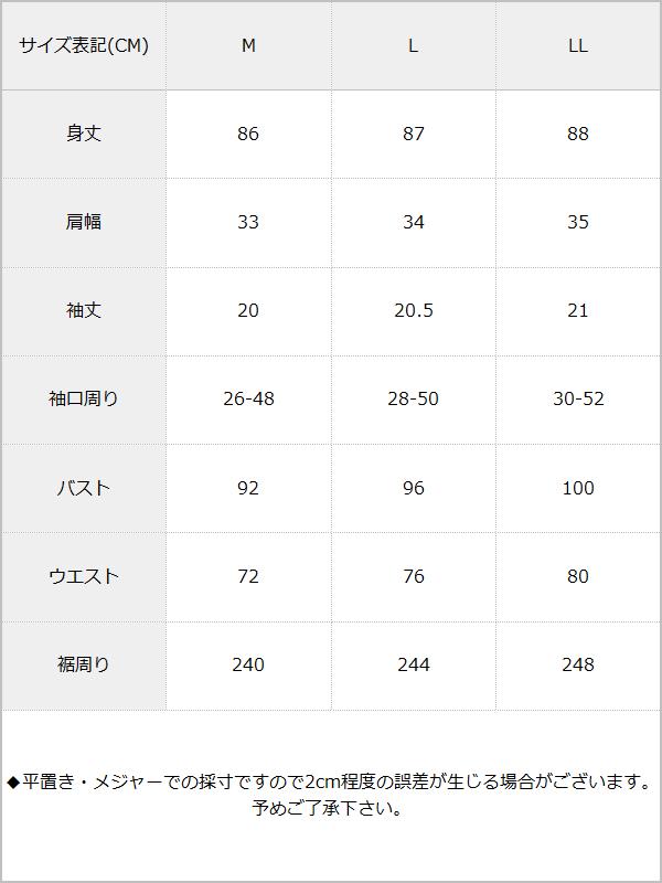レース切り替え上品ワンピ / サイズ表