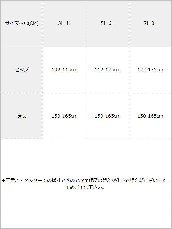 【メール便】ゆったりプラスサイズ5分丈レギンス / サイズ表