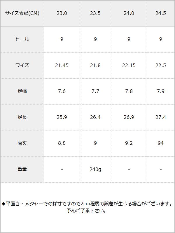 ポインテッドトゥショートブーツ / サイズ表