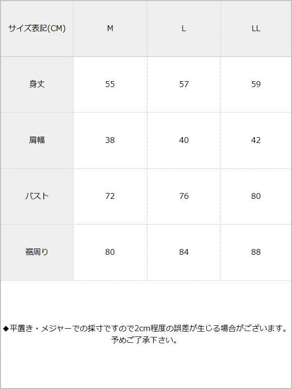2WAYボリュームレースフリルジップオフショルトップス / サイズ表