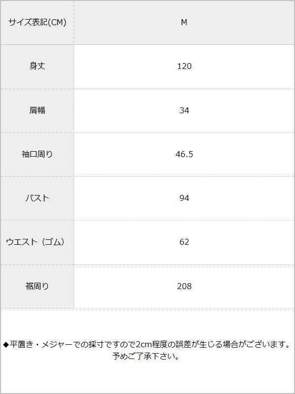 ティアードノースリーブロングワンピース / サイズ表