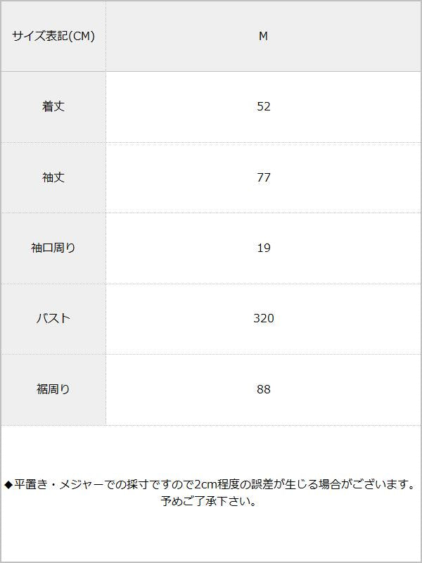 ドルマンパーカーブルゾン / サイズ表