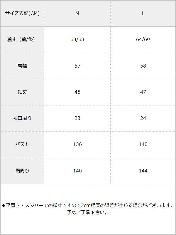 チェック開襟ボリュームスリーブブラウスシャツ / サイズ表