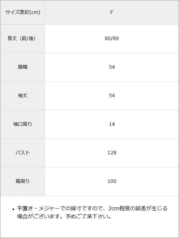フィッシュテールスウェットチュニックワンピース / サイズ表