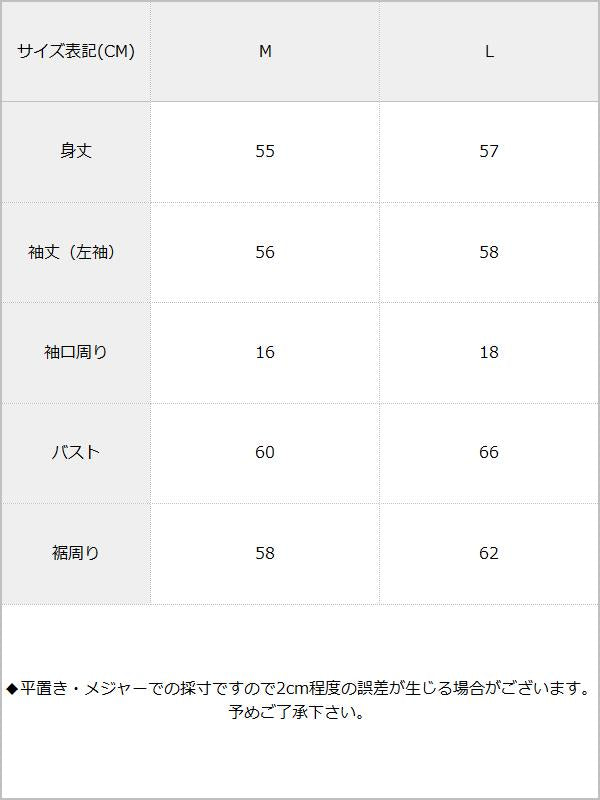 イレギュラーネックリブニットトップス / サイズ表