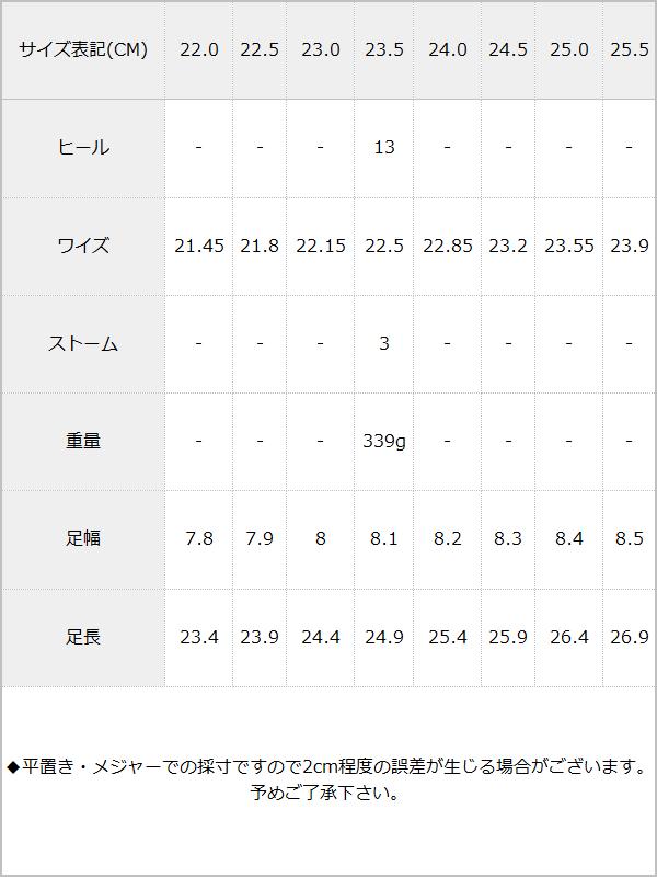 13cmヒールストラップマーブルパンプス / サイズ表