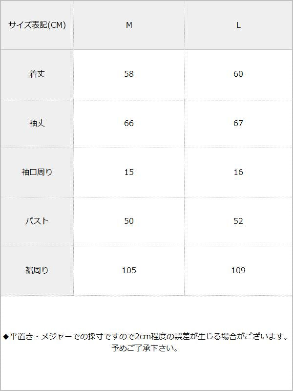 2WAYボリュームタックスリーブブラウス / サイズ表