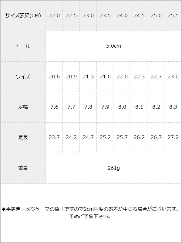 ラグジュアリービジューヒールオペラパンプス / サイズ表