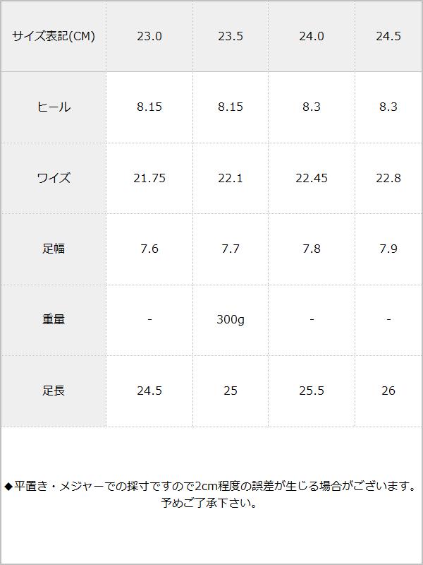 セットバックヒールスクエアトゥーパンプス / サイズ表