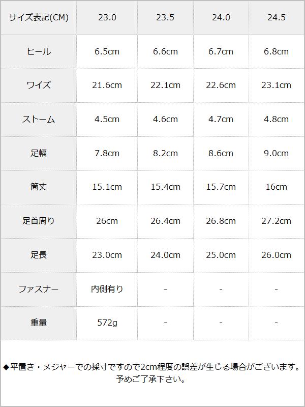 【海外発送不可】クロミバックルショートブーツ / サイズ表