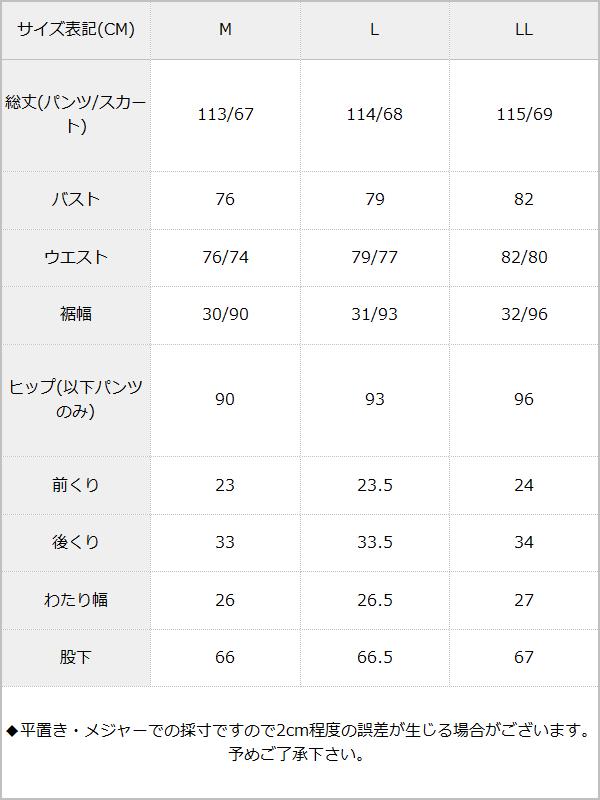 サイドクロスフード付スカートorパンツオールインワン / サイズ表
