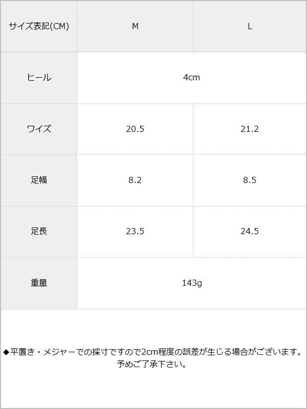 ローウェッジスポサン / サイズ表