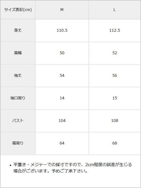 2wayゆるピタワンピース / サイズ表