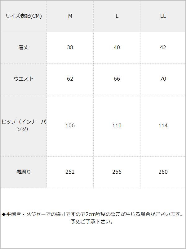 ベルトレースチェックフレアスカパン / サイズ表