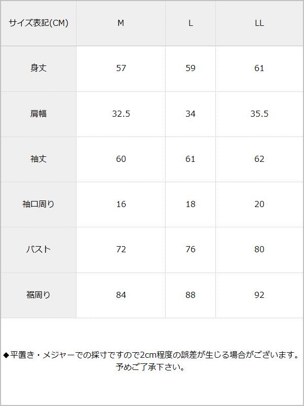 【メール便】バストツイストキラキラバックルデコルテレースカットソートップス / サイズ表