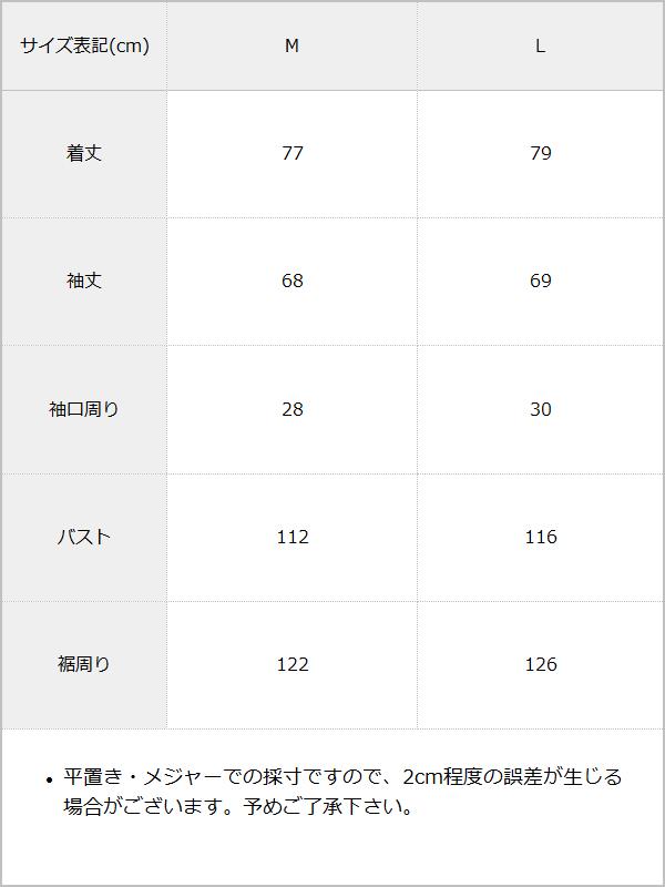 バックプリーツショートトレンチコート / サイズ表