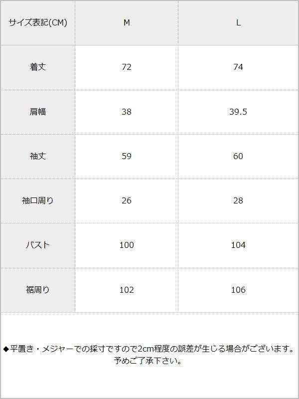 ファーフードガウンコート / サイズ表