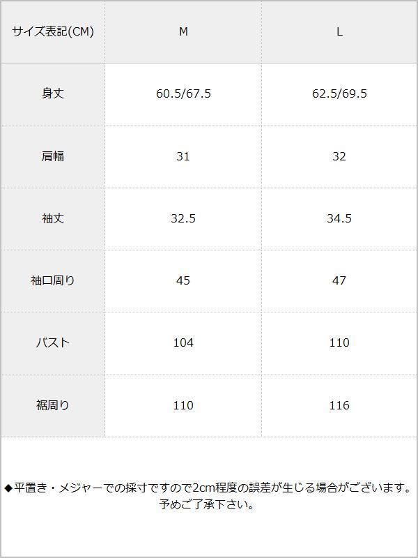 【メール便】ワンショルorオープンショルダーTシャツ / サイズ表