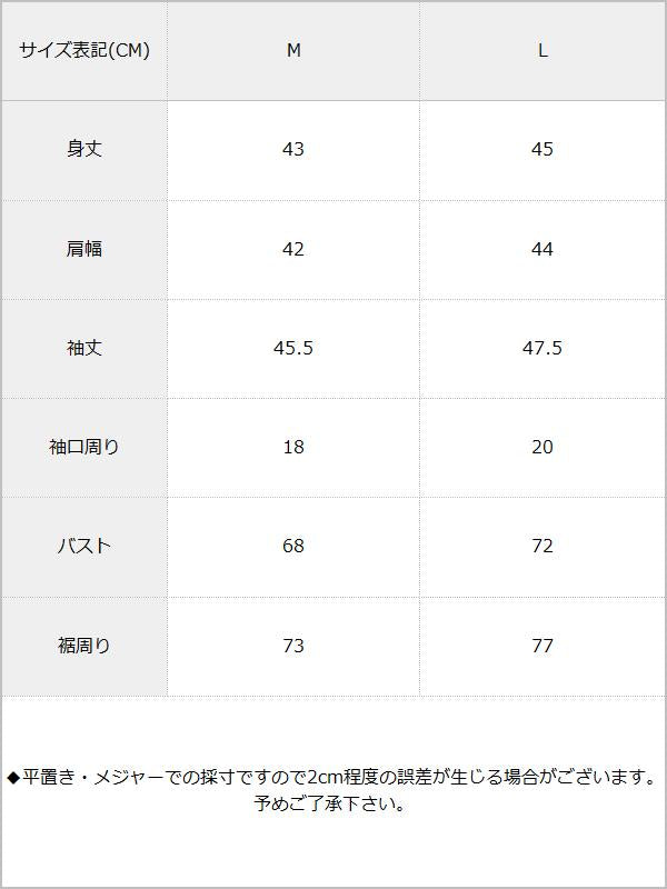 【メール便】オフショルメローフリルトップス / サイズ表