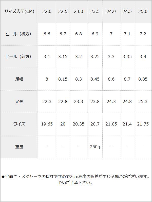厚底リボンサンダル / サイズ表