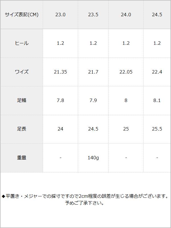 履き心地抜群リボンバレエパンプス / サイズ表