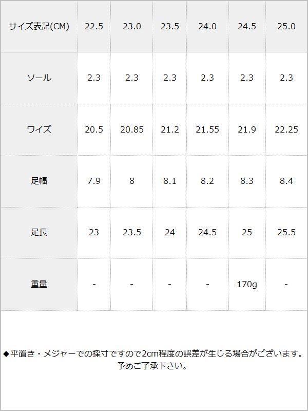 クロスベルトサンダル / サイズ表