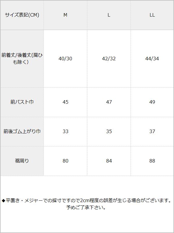 【メール便】美バストシルエットツイストリボンキャミ / サイズ表