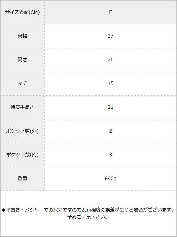 機能性抜群!通勤通学トートバッグ / サイズ表