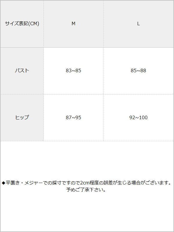 【6/1 12:00発売】【予約　6/19発送】【海外発送不可】ポムポムプリンジャンスカ水着【SD】 / サイズ表